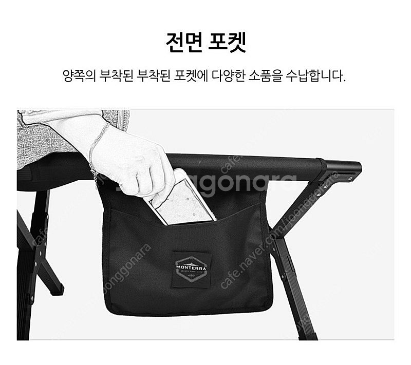 몬테라 쿨러 벤치--4