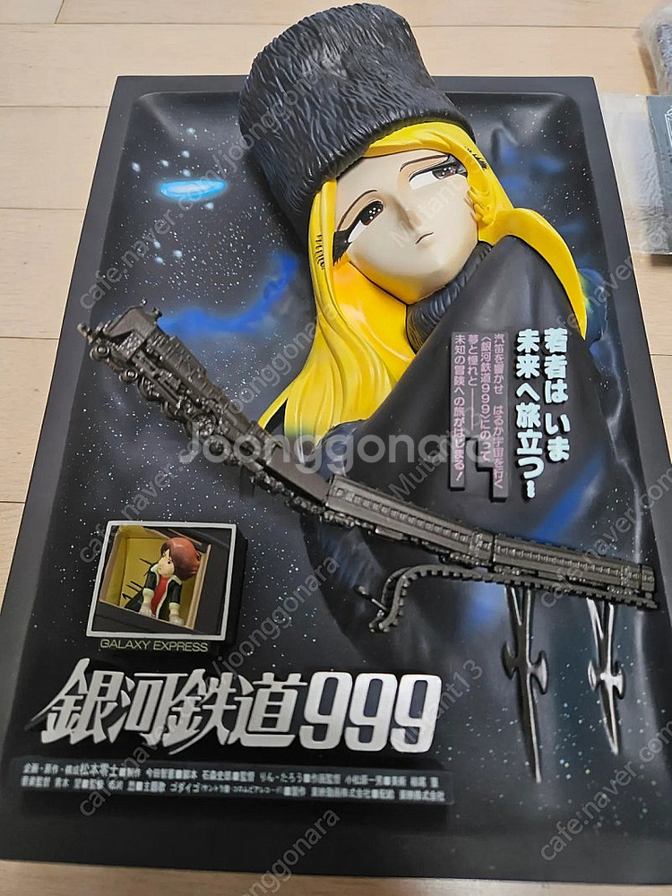 리얼아트웍스 입체포스터 은하철도999--1