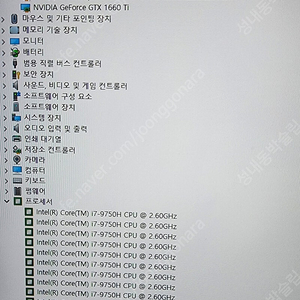 한성 보스몬스터 X7967T i7-1660ti