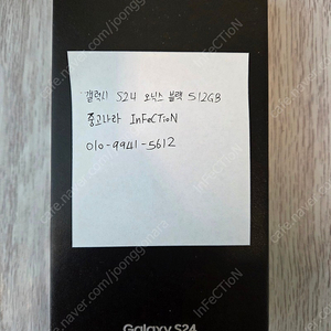 개인) 갤럭시 S24 오닉스 블랙 512GB 특S급 풀박스 팝니다. 택포 57만원