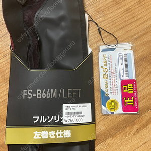 염월리미티드 FS-B66M