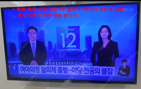 호텔 병원 고속도로 휴게소 노래방 TV 출장 수리