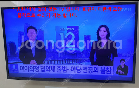 호텔 병원 고속도로 휴게소 노래방 TV 출장 수리--0