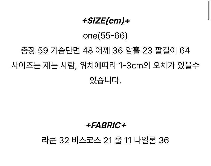 새상품) 더봄 소셜 라쿤 브이니트 + 아랑 머메이드 롱...--4