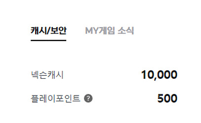 넥슨캐시 10000원 FC온라인 선물로 팝니다.--0