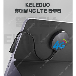 KELEDUO 마그네틱 맥세이프 휴대용 4G LTE 라우터 타입C TO 심카드 (나노)