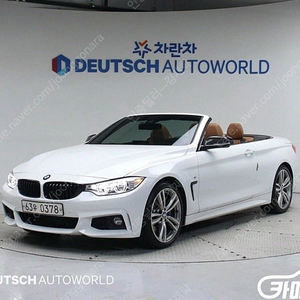 [BMW]4시리즈 (F32) 428i 컨버터블 비전 100 ★최저가판매, 최고가매입, 전액할부 여유자금까지 가능★