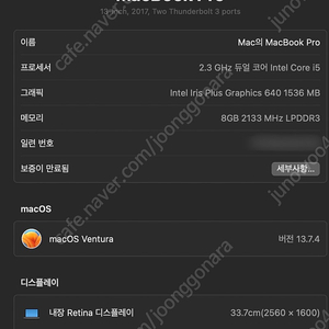 맥북프로 13인치 2017년식 판매