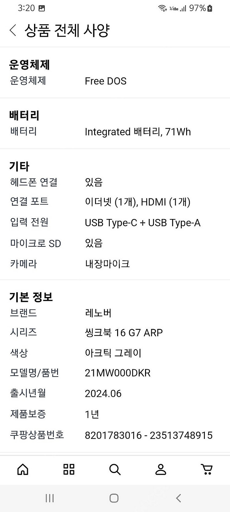 [미개봉] 레노버 ThinkBook 16ARP G7 (...--3