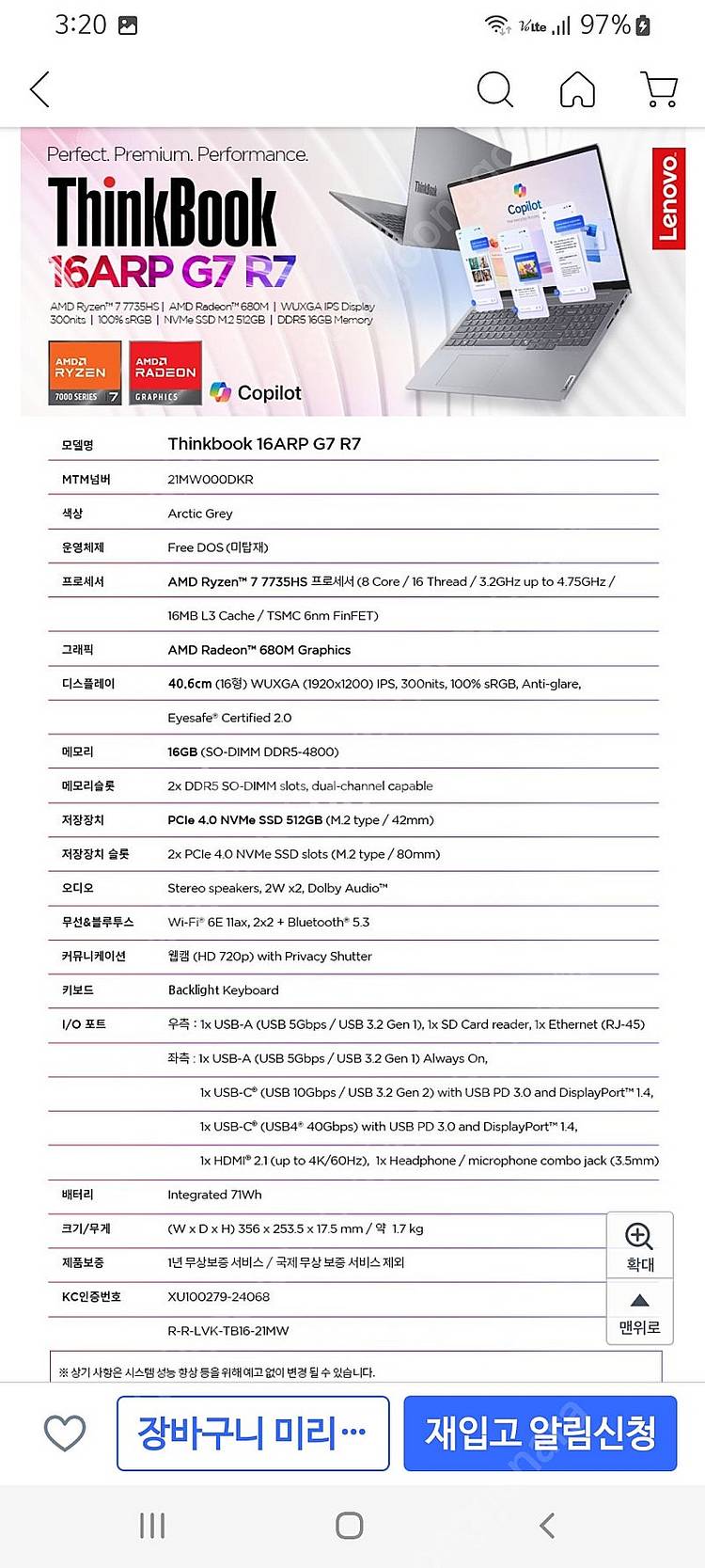 [미개봉] 레노버 ThinkBook 16ARP G7 (...--4