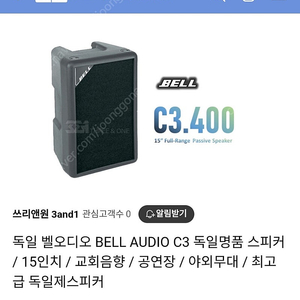 독일제 오리지널 15인치 800와트 패시브 스피커 1조