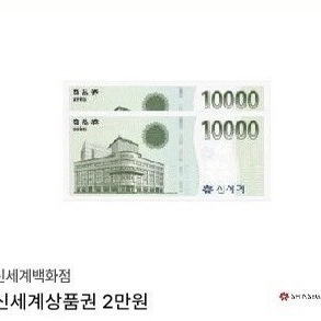 신세계백화점 2만