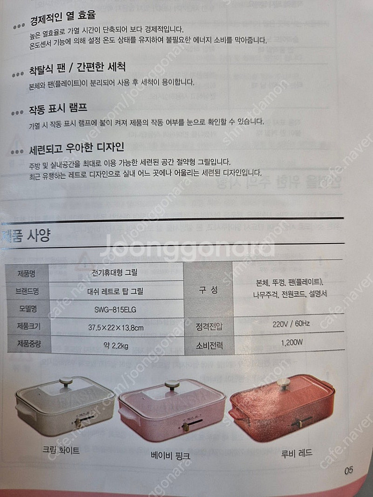 대쉬 레트로 탑 그릴 레드 전기그릴--3