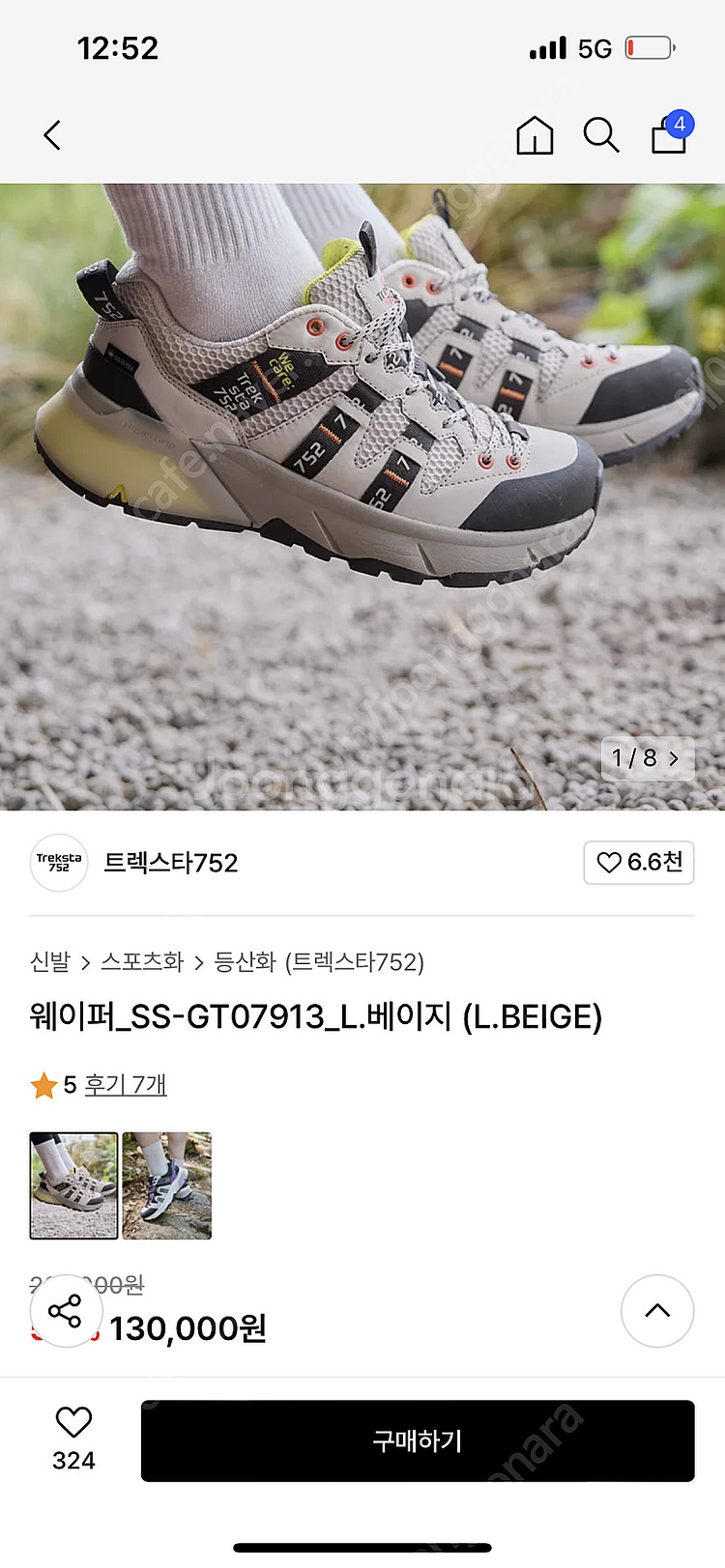 트렉스타 752 고어텍스 릿지화 트래킹화 245 운포6...--3
