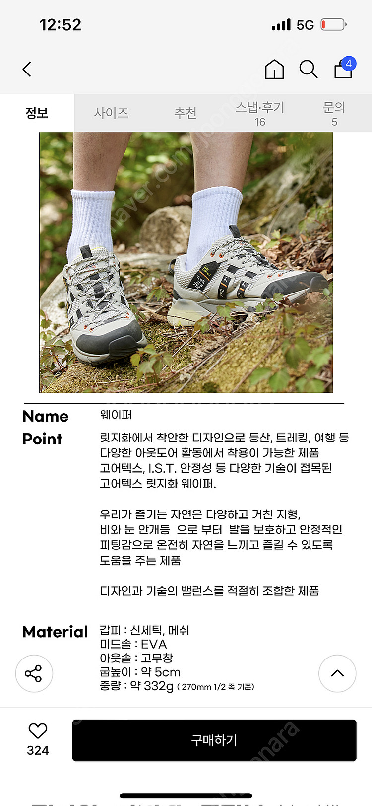 트렉스타 752 고어텍스 릿지화 트래킹화 245 운포6...--4