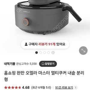 오엘라멀티쿠커 팝니다. (새제품)