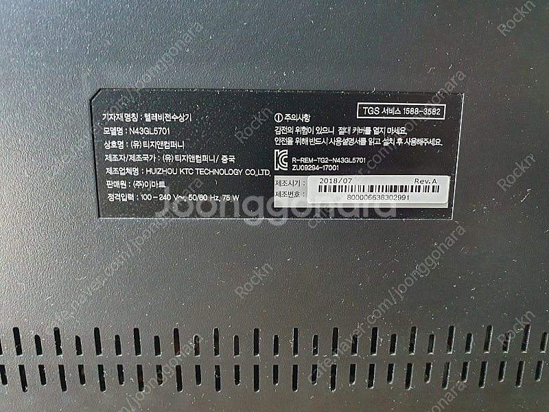 43인치 TV N43GL5701--2