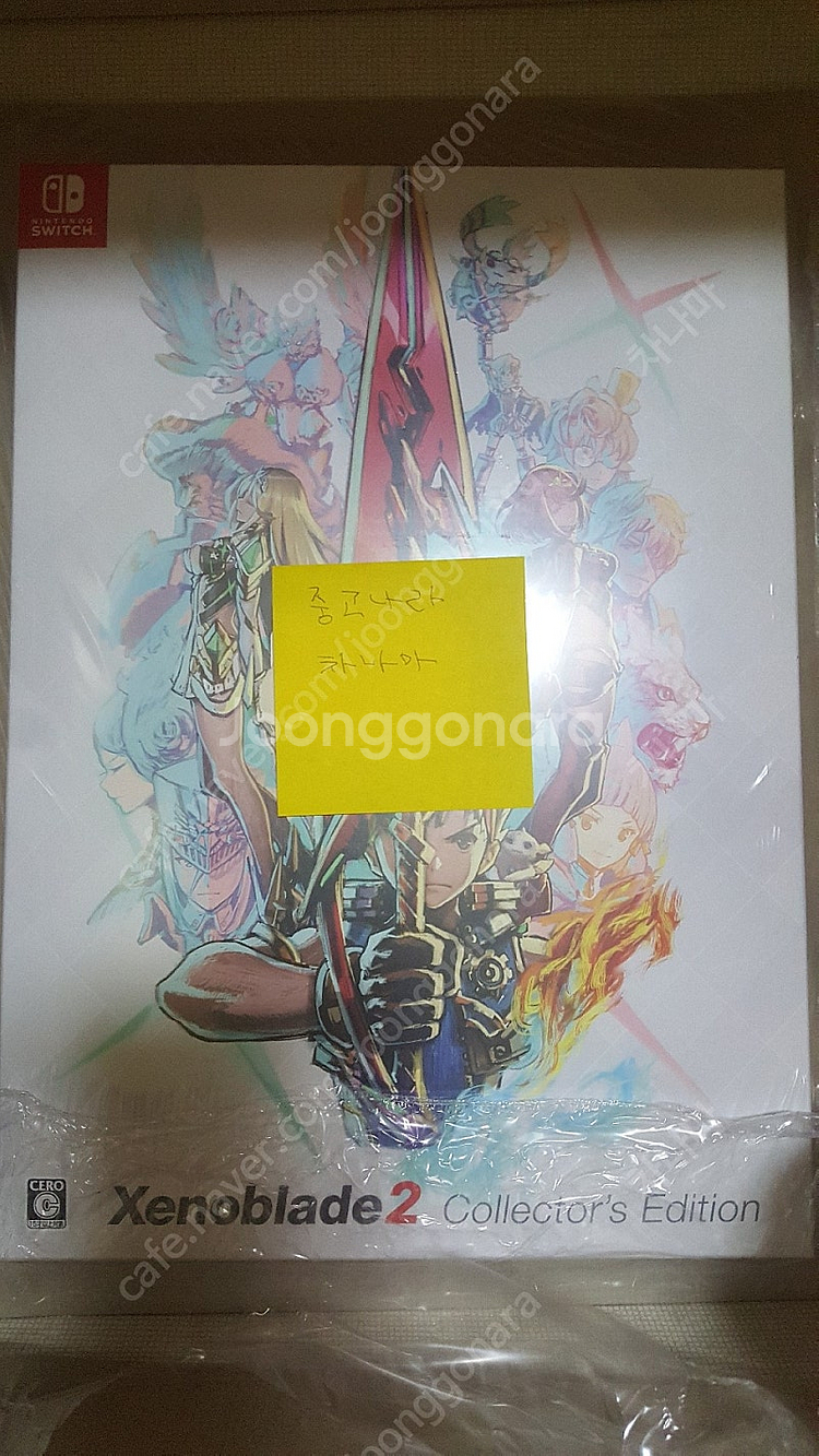 새상품)제노블레이드2 컬렉터즈 에디션/xenoblade...--0