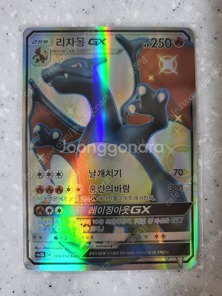리자몽 GX SSR, 뮤 VMAX RRR 두개포함해서 ...--1
