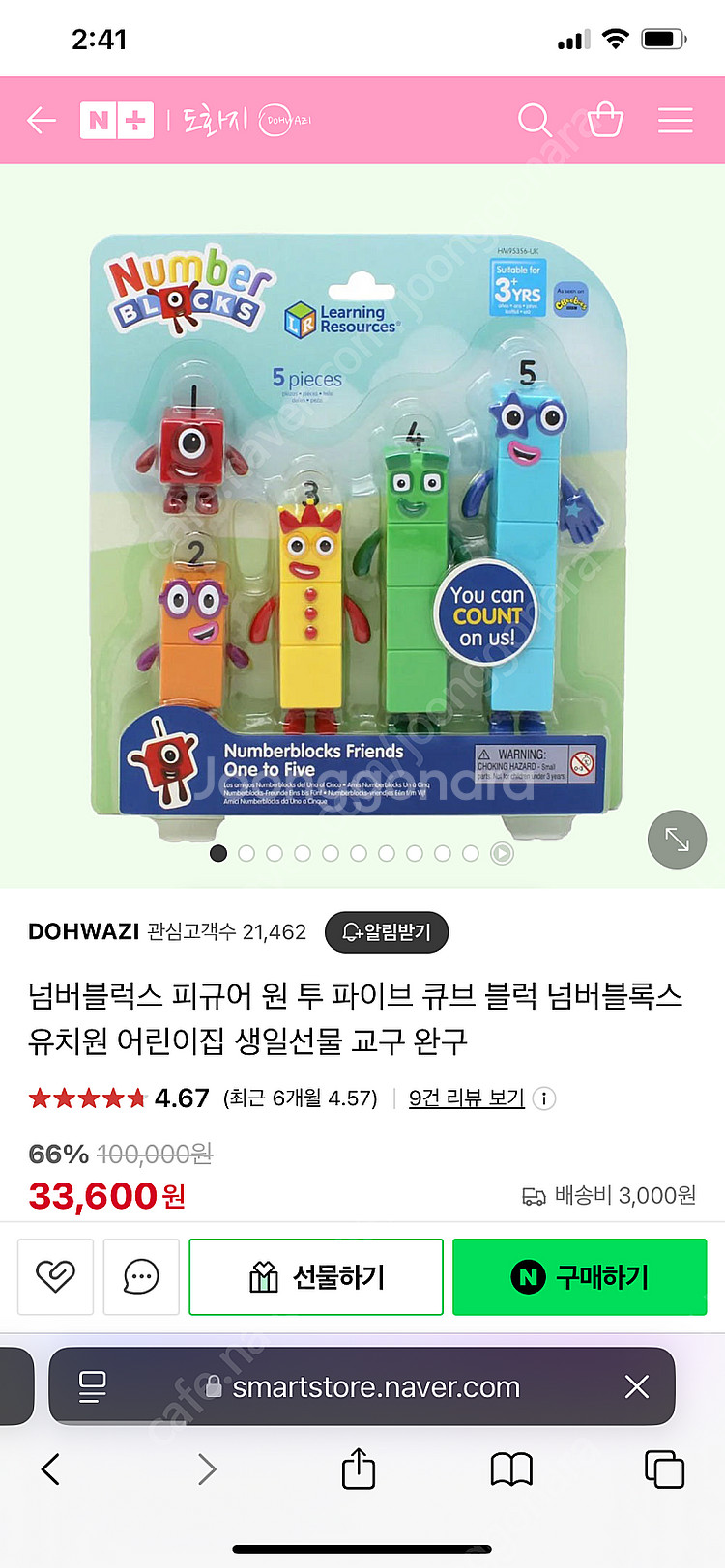 넘버블럭스 피규어 및 인형의 집 미션본부--1
