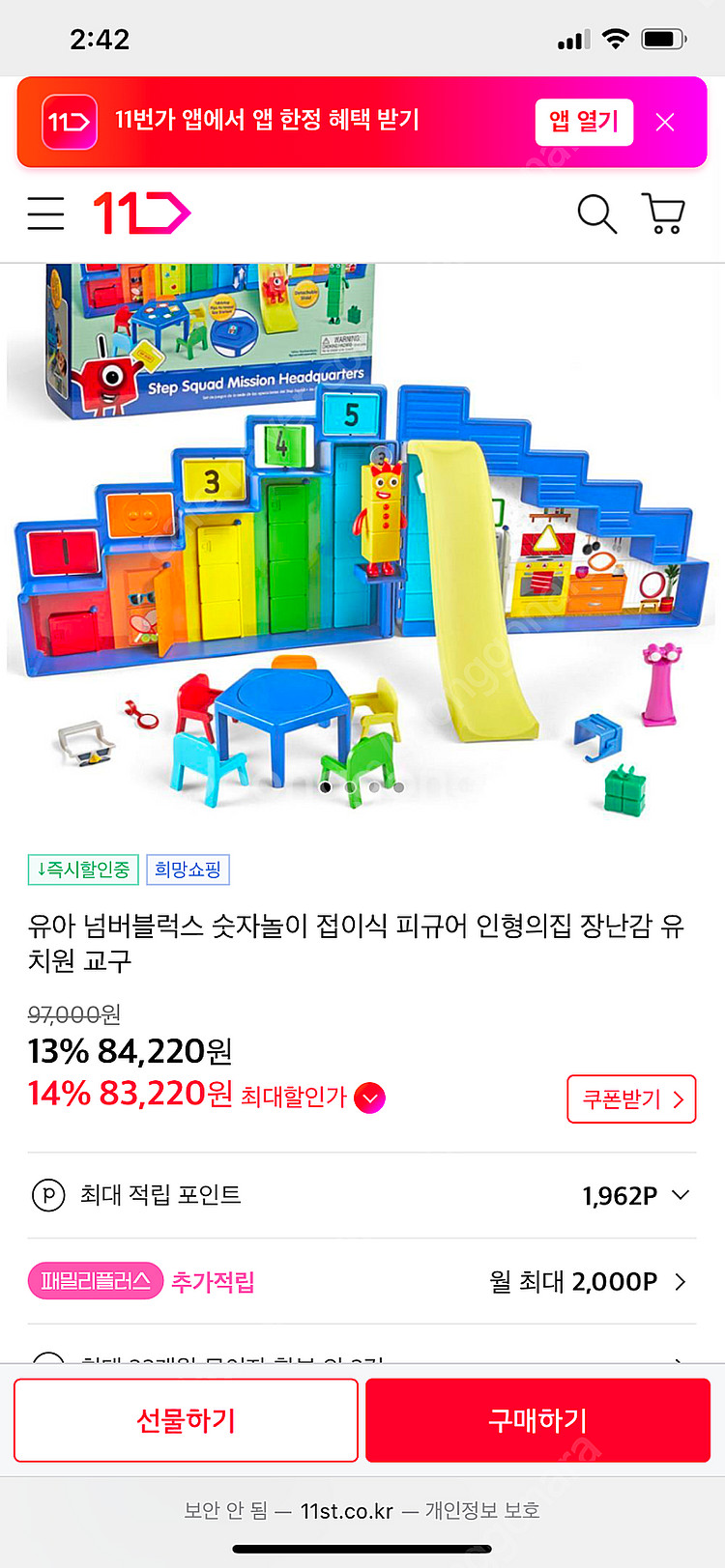 넘버블럭스 피규어 및 인형의 집 미션본부--2