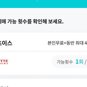 롯데시네마 영화관람권 1장팝니다
