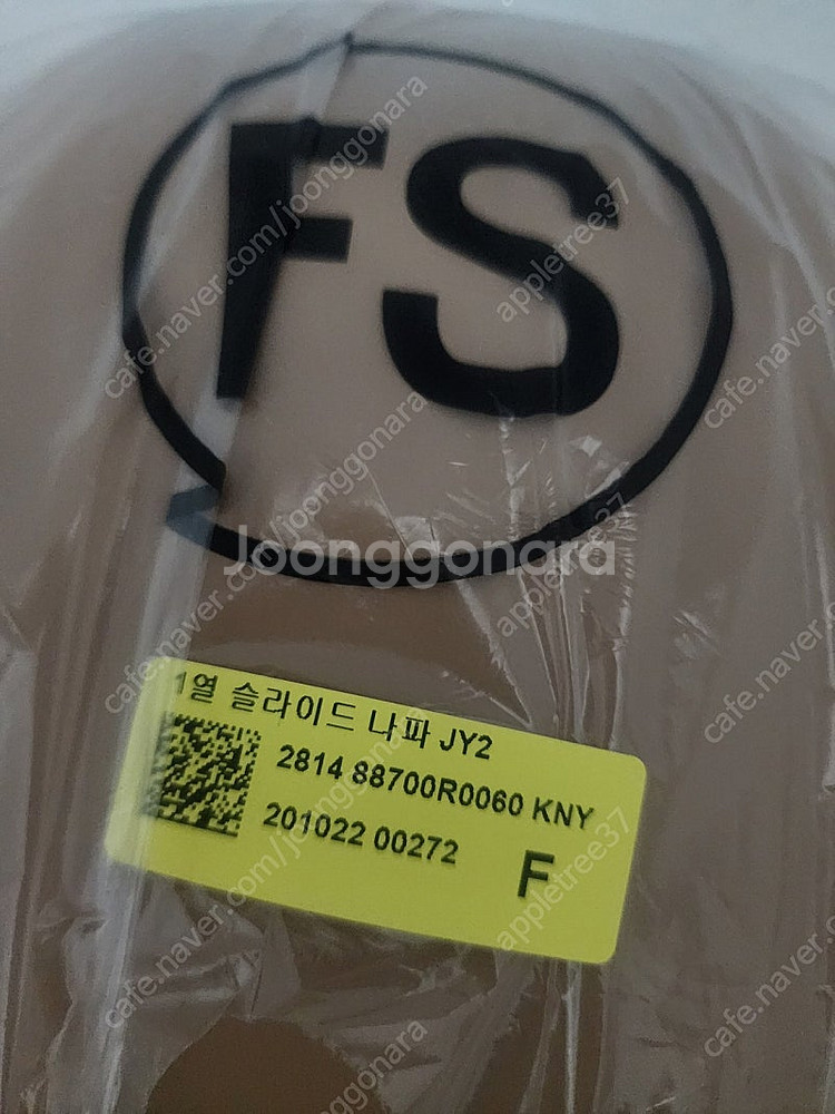카니발 4세대 헤드레스트 자동차목받침 슬라이드 나파--5