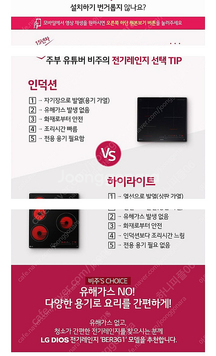 LG 디오스 전기레인지 인덕션 x--6