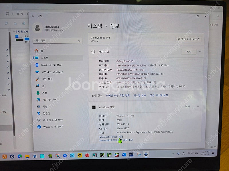 삼성전자 갤럭시북3 프로 NT960XFT-A51AG 팝...--7