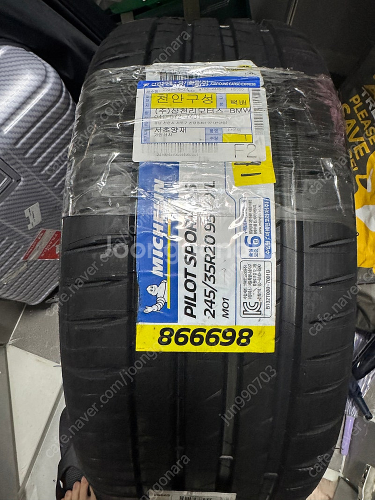ps4s 245 35 20 새상품 한본--0