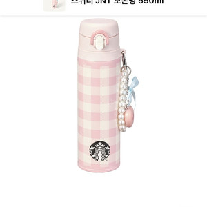 스타벅스 스위티 JNT 보온병 550ml 발렌타인데이 md 새상품