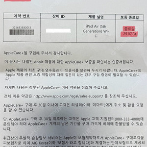 아이패드에어 5세대(M1), 스타라이트, 256g, WiFi