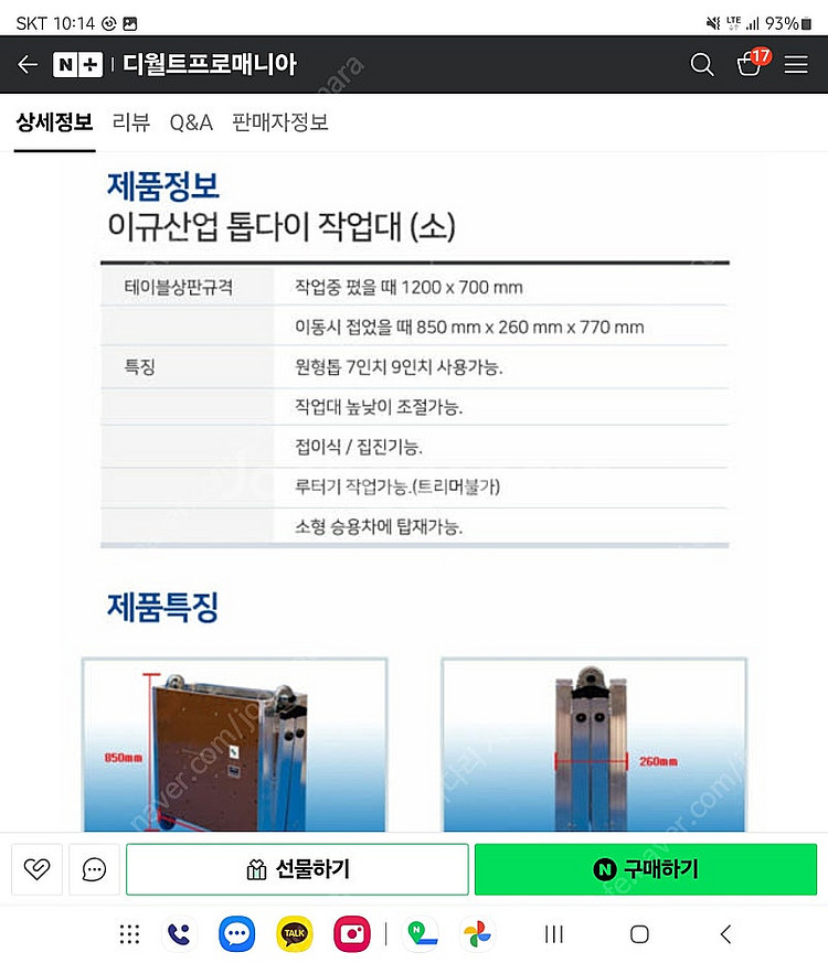이규 원형톱다이 (소) 마끼다 7인치 포함--4