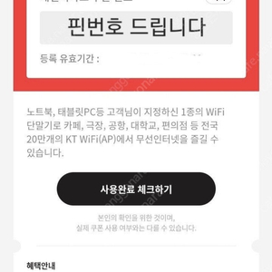 kt 와이파이이용권 1500원에 팜 장기거래환영