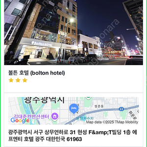 3월 3일 광주 상무지구 숙소 양도합니다.