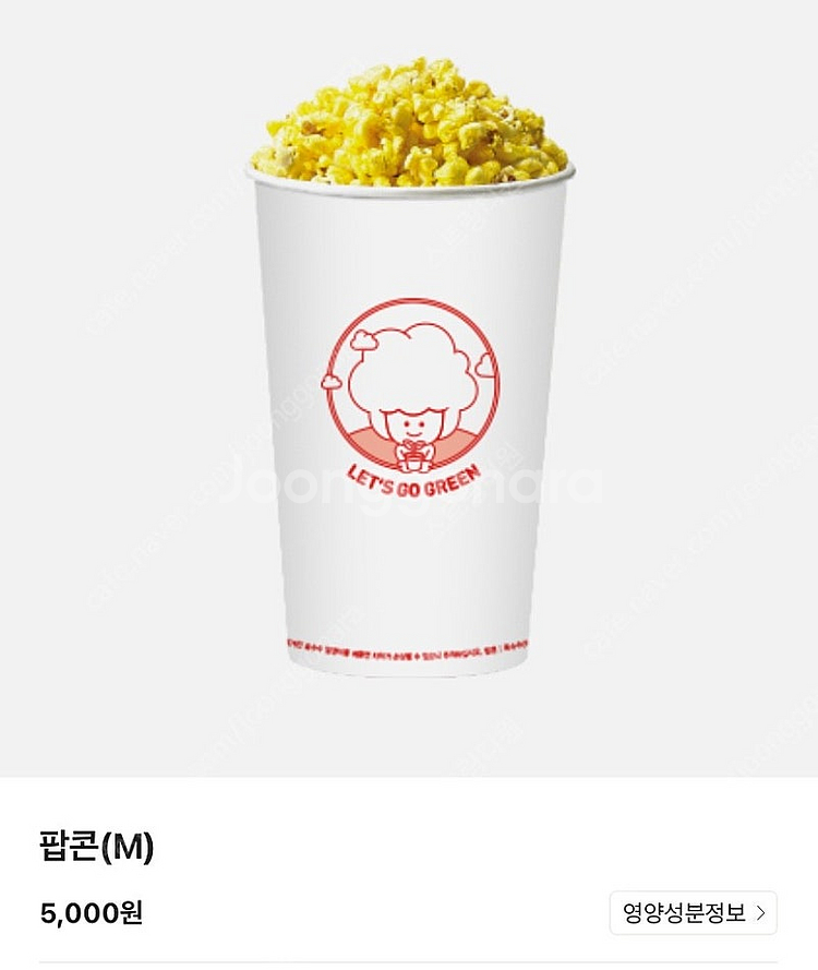 Cgv콤보3천원 할인권(천원) 콤보더블라지콤보50% 싱...--3