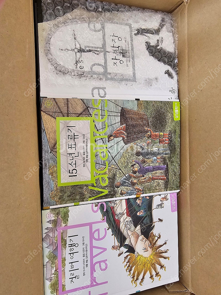 삼성초등 세계문학 20권 전집 새상품 팝니다.--1