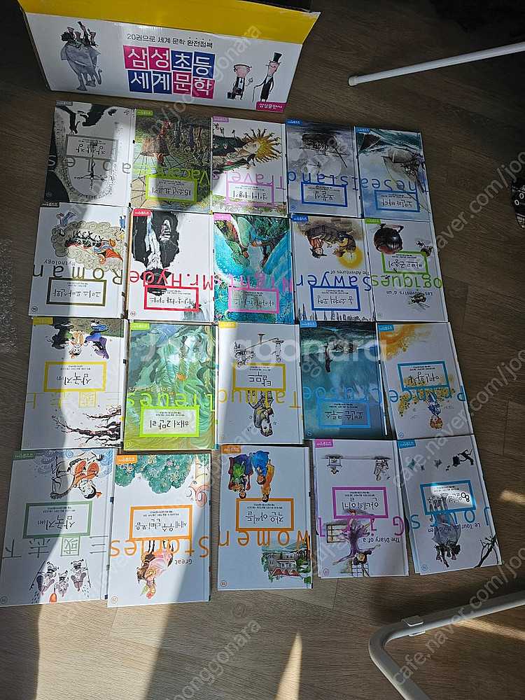 삼성초등 세계문학 20권 전집 새상품 팝니다.--2