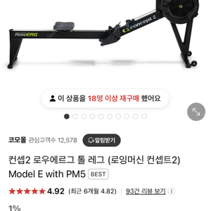 로잉머신