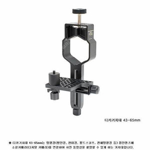 LongPerng 유니버셜 카메라 아답타 43-65mm