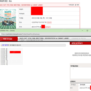 세븐틴 콘서트 목,금 콘 양도합니다