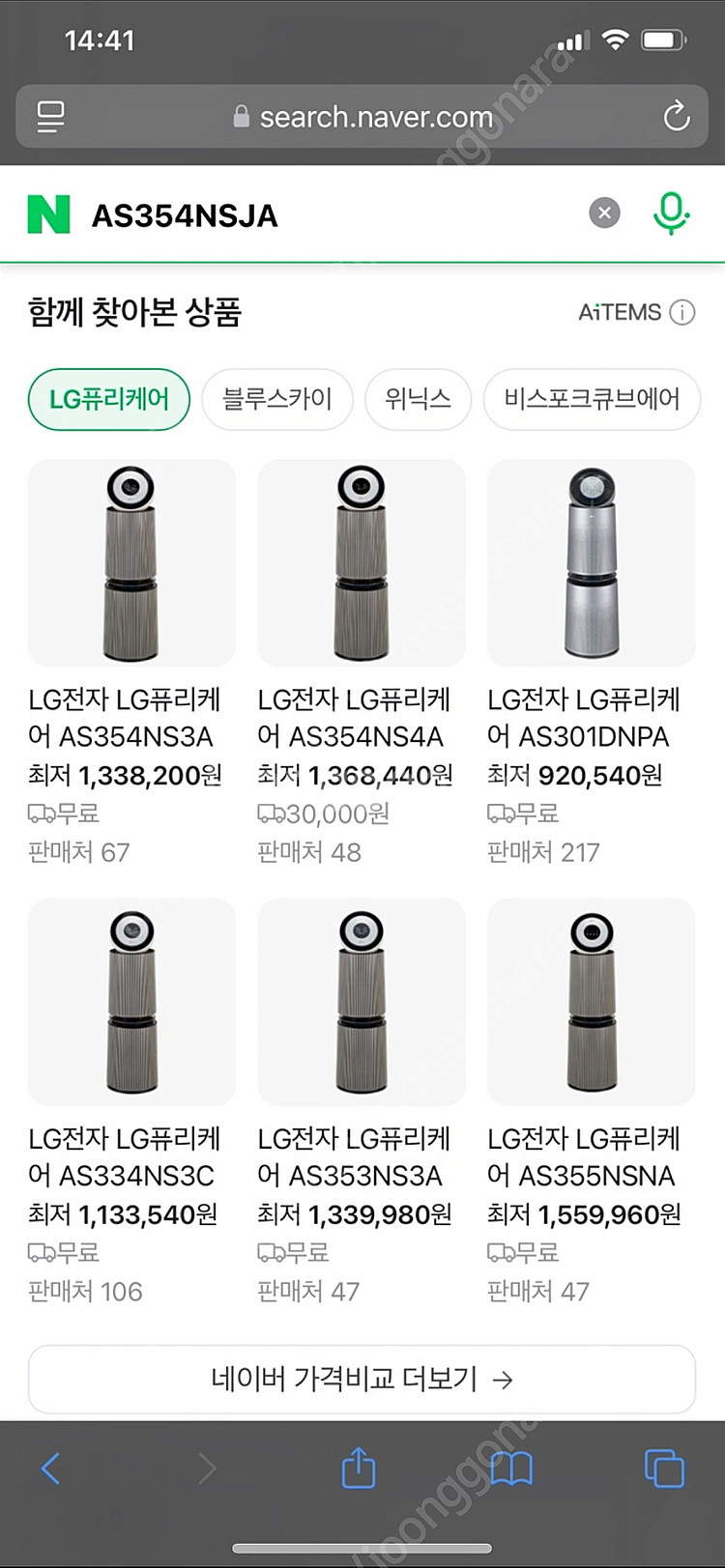 미개봉/새상품]LG PuriCare 공기청정기 필터 2...--3