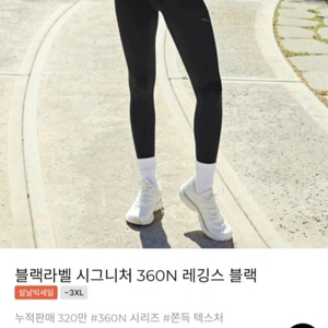 젝시믹스 블랙라벨 레깅스 새상품