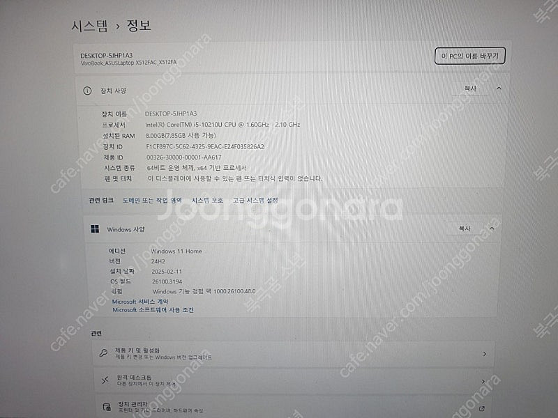 아수스 x512fa 15인치 노트북--4