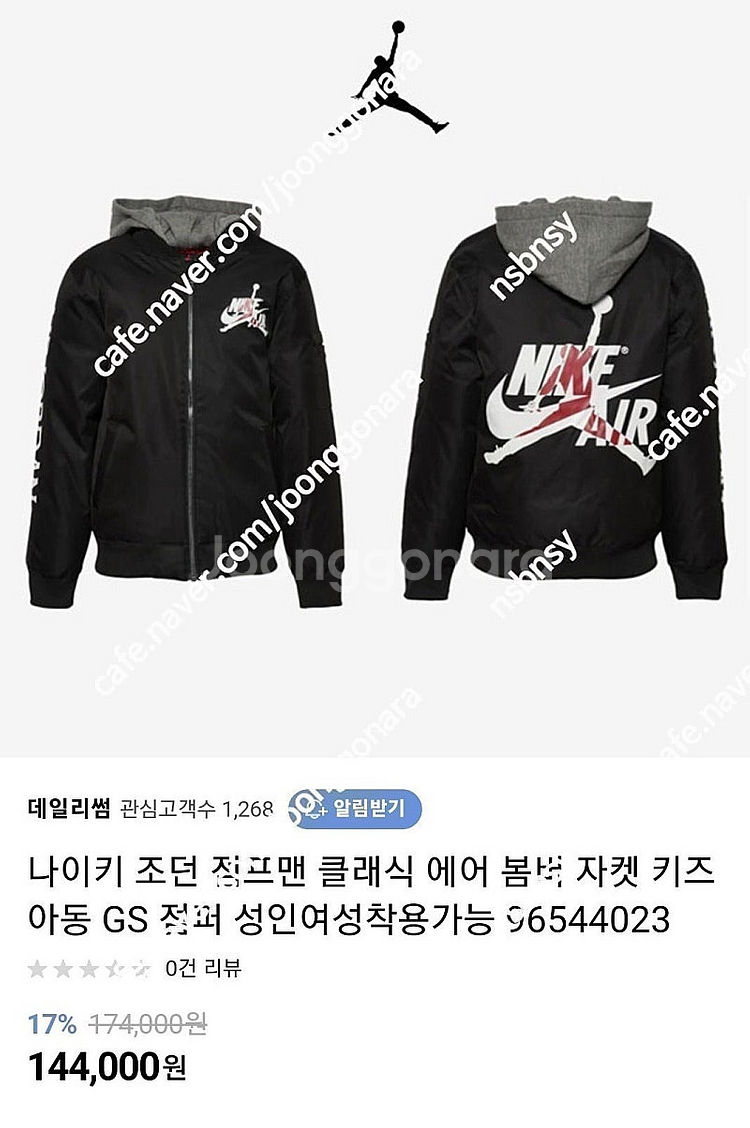 정품 나이키GS 에어조단 점프맨 클래식 에어보머 초특가...--0