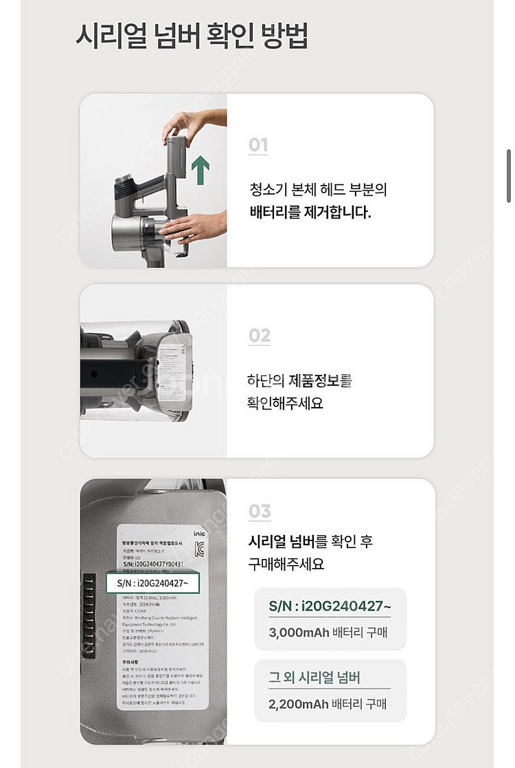 아이닉 i20 무선청소기 배터리(3,000mAh)--3