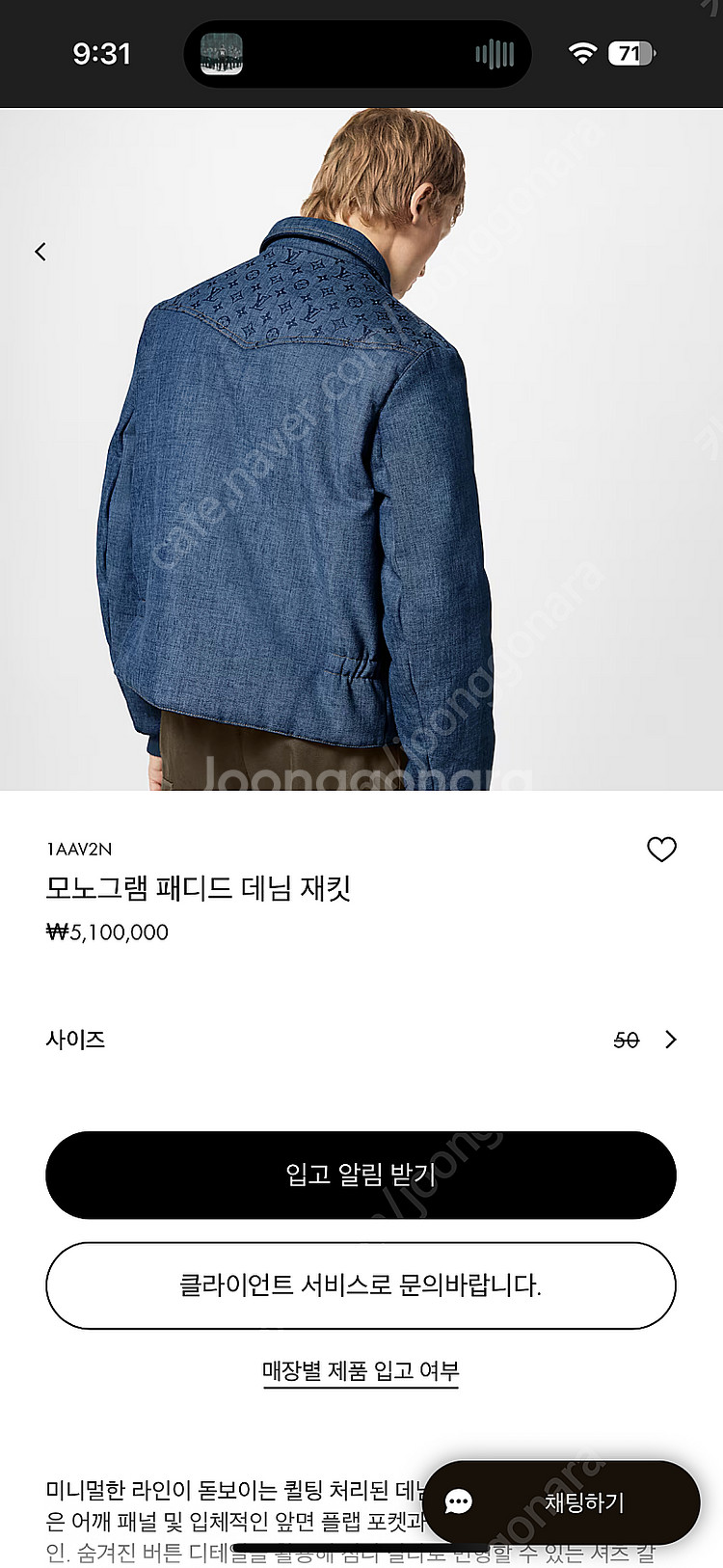 루이비통 모노그램 패티드 데님 자켓 54사이즈 정품--1