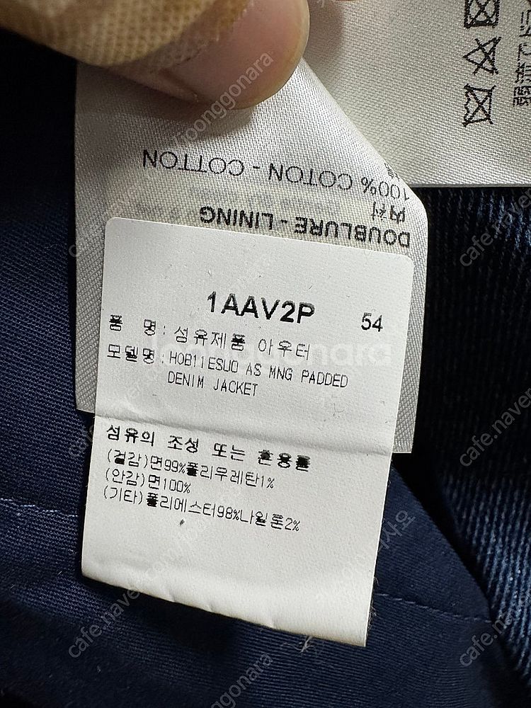 루이비통 모노그램 패티드 데님 자켓 54사이즈 정품--6