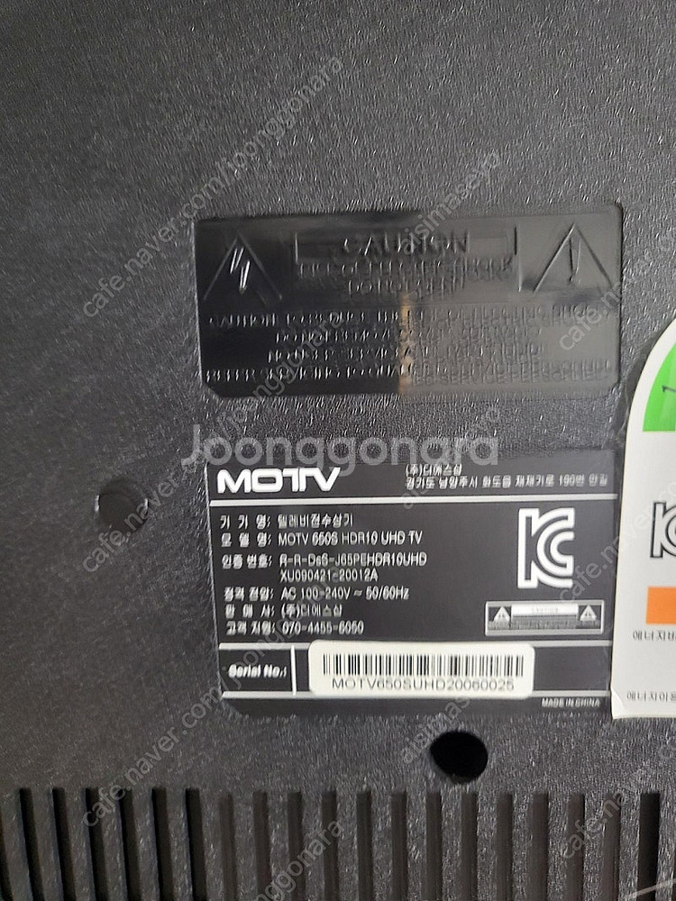 [부품]MOTV 65인치 TV 650S 부품(메인보드,...--6