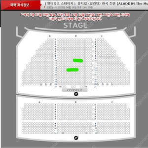 알라딘/ 4월16일 / 김준수, 이성경/ 10열, 14열 2연석